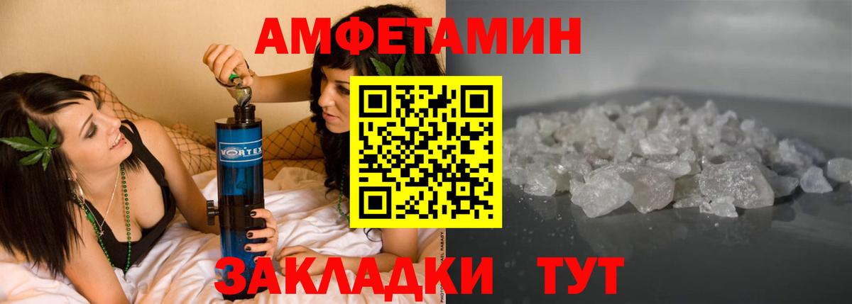 АМФЕТАМИН  АМФ 97%  Вход с VPN  Узловая 