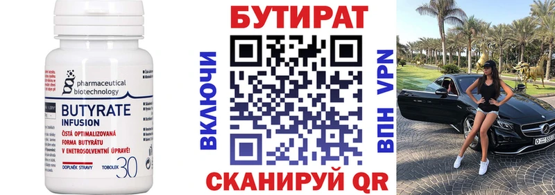 кракен вход  Узловая  БУТИРАТ BDO 