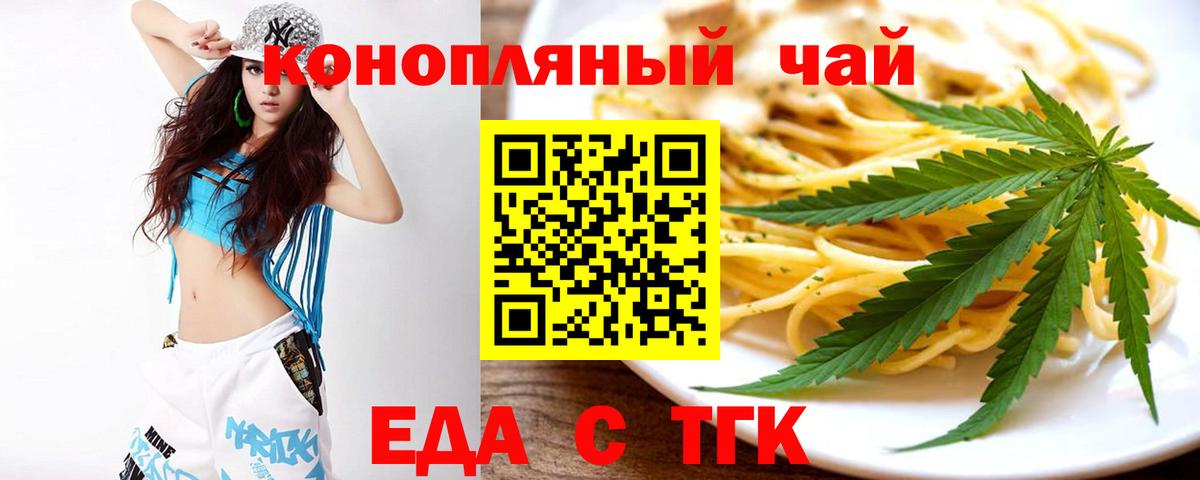 Узловая  Еда ТГК марихуана  Вход с VPN 