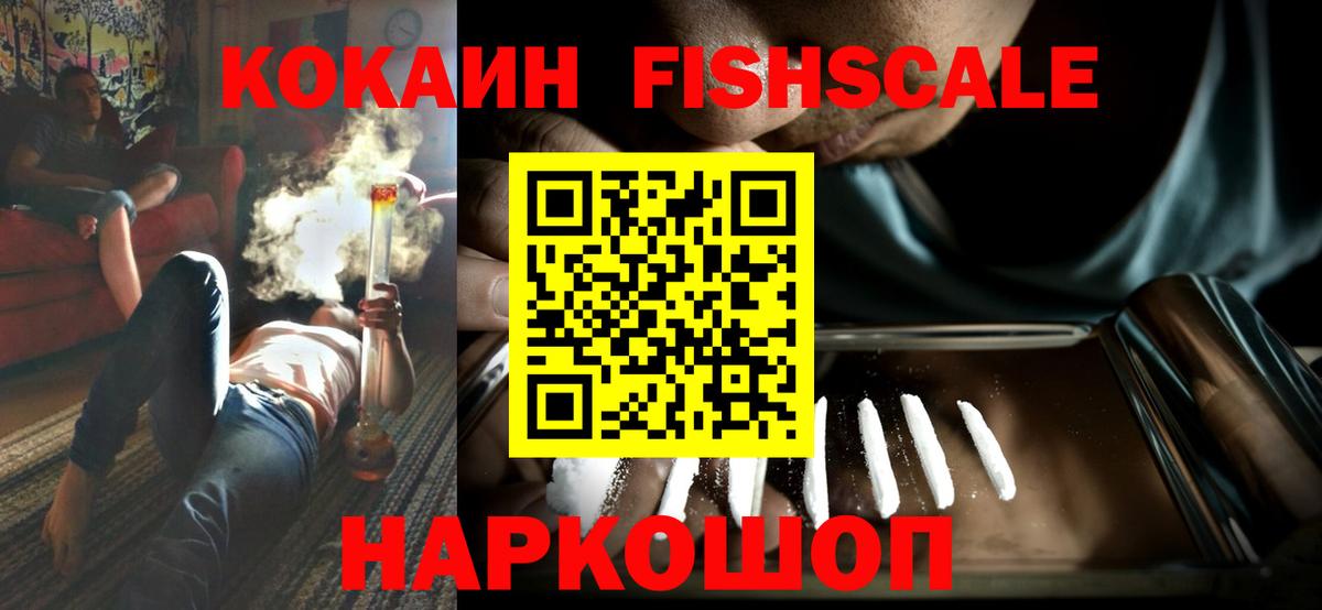 Cocaine Колумбийский  Вход с VPN  COCAIN  Cocaine Перу  Узловая 