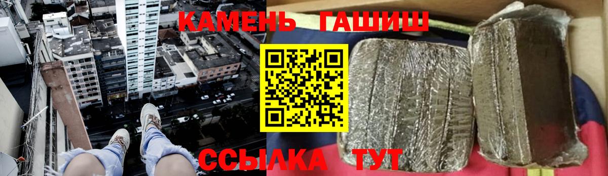 ГАШИШ  Вход с VPN  Гашиш убойный  где купить   Гашиш убойный  Узловая 