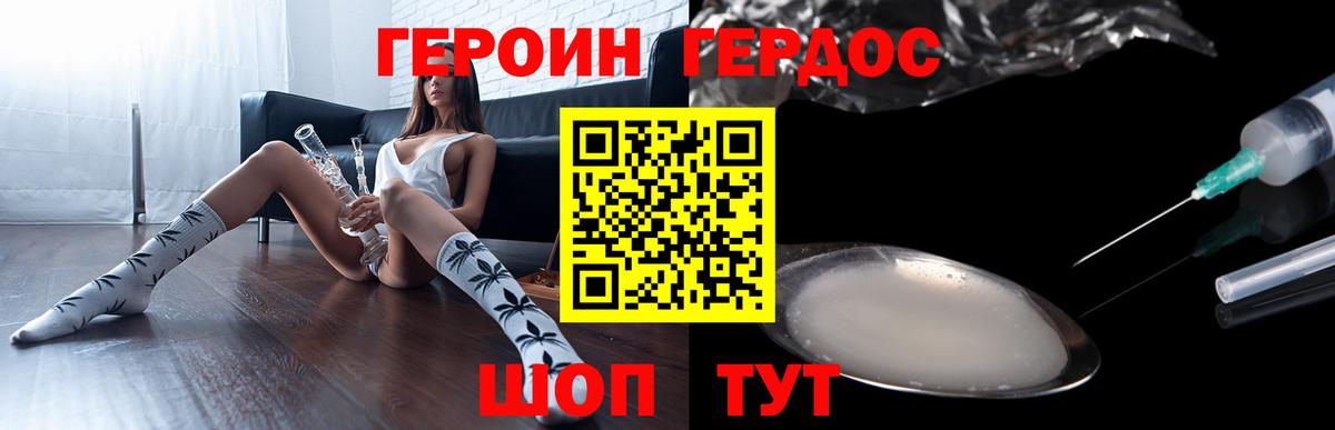 Героин герыч  Вход с VPN  Узловая 