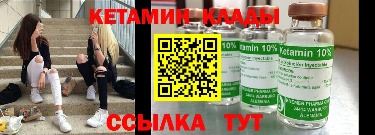 КЕТАМИН ketamine  Кетамин ketamine  Вход с VPN  Узловая 