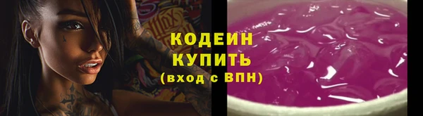 амфетамин Кодинск