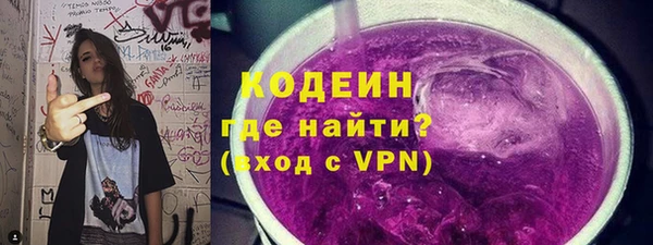 амфетамин Кодинск