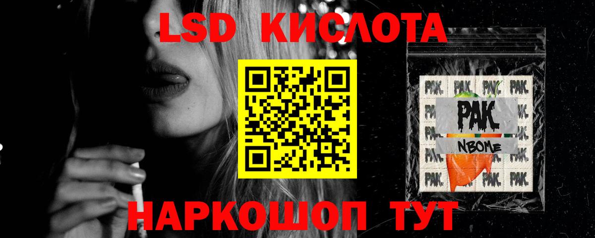 LSD-25 экстази ecstasy Узловая