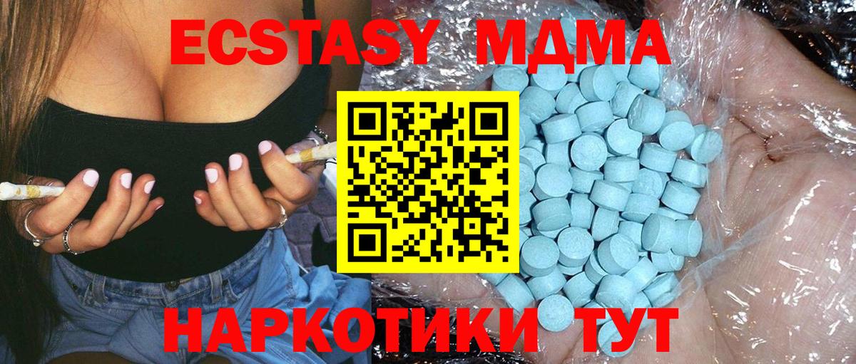 МДМА молли  MDMA кристаллы  Вход с VPN  Узловая 