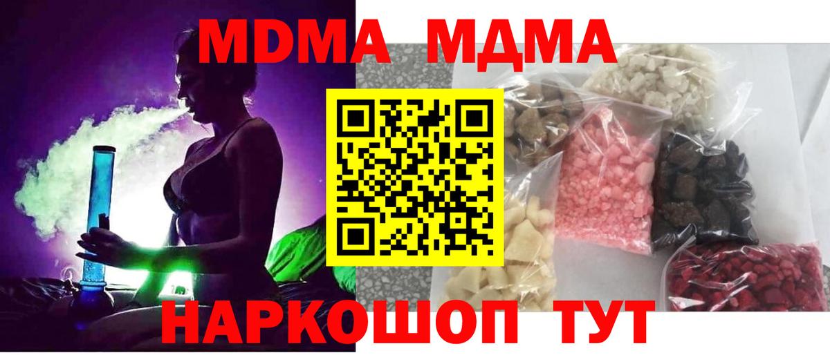 МДМА VHQ Узловая