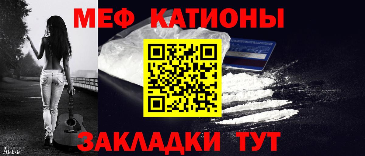 Мефедрон mephedrone  Мефедрон VHQ  Мефедрон  Узловая  Вход с VPN 