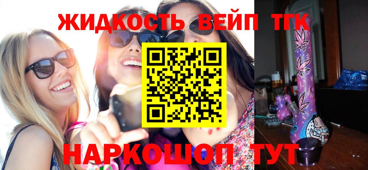 Дистиллят ТГК концентрат Узловая