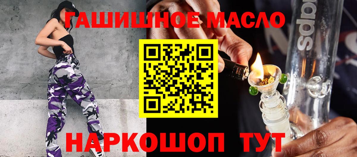 Узловая  Дистиллят ТГК гашишное масло  ТГК Wax  Вход с VPN 