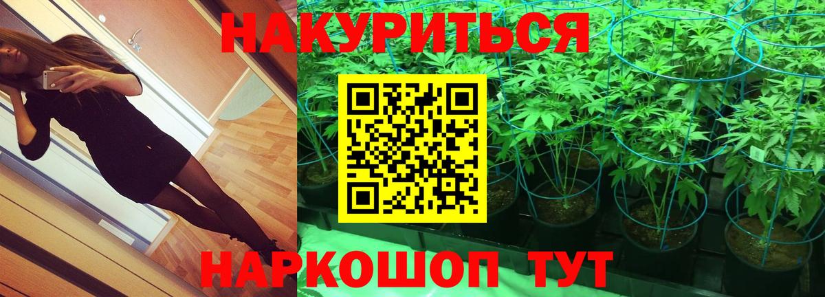 Бошки марихуана семена Узловая